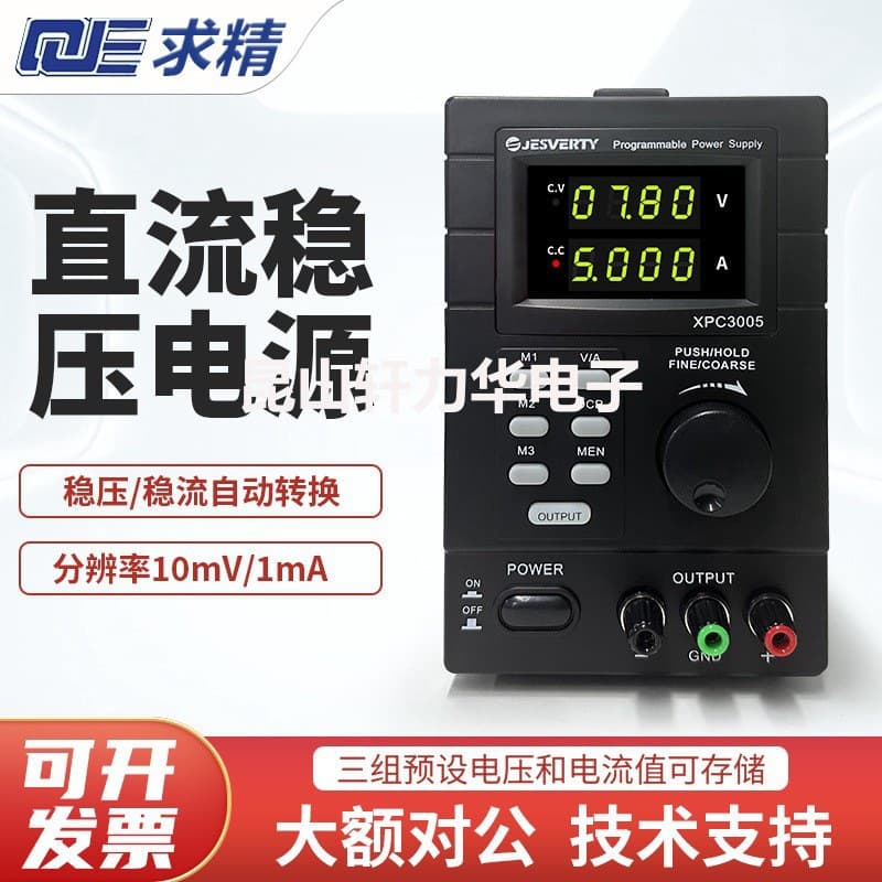 QJE QJ3005T/QJ5003T/QJ3005N Programmable Linear DC Adjustable Regulated Power Supply