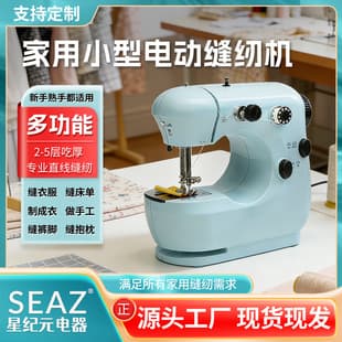 301 Household Sewing Machine, Heavy-Duty Electric Multi-Functional Desktop Sewing Machine, One-Button Clothing Reinforcement and Overlock