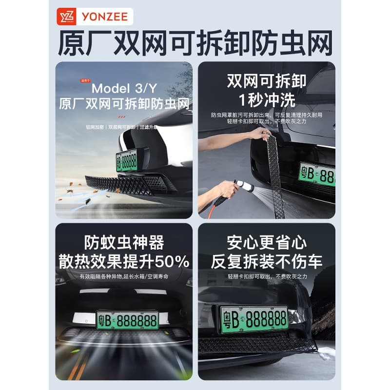 YZ compatible renewed version Tesla Model Y/3 bug net, air inlet protector, front protection modification accessories.