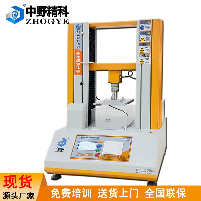 Digital Display Jelly Pressure Tester - Packaging Bag Pressure Resistance Tester - Plastic Bottle Compression Testing Machine Detector