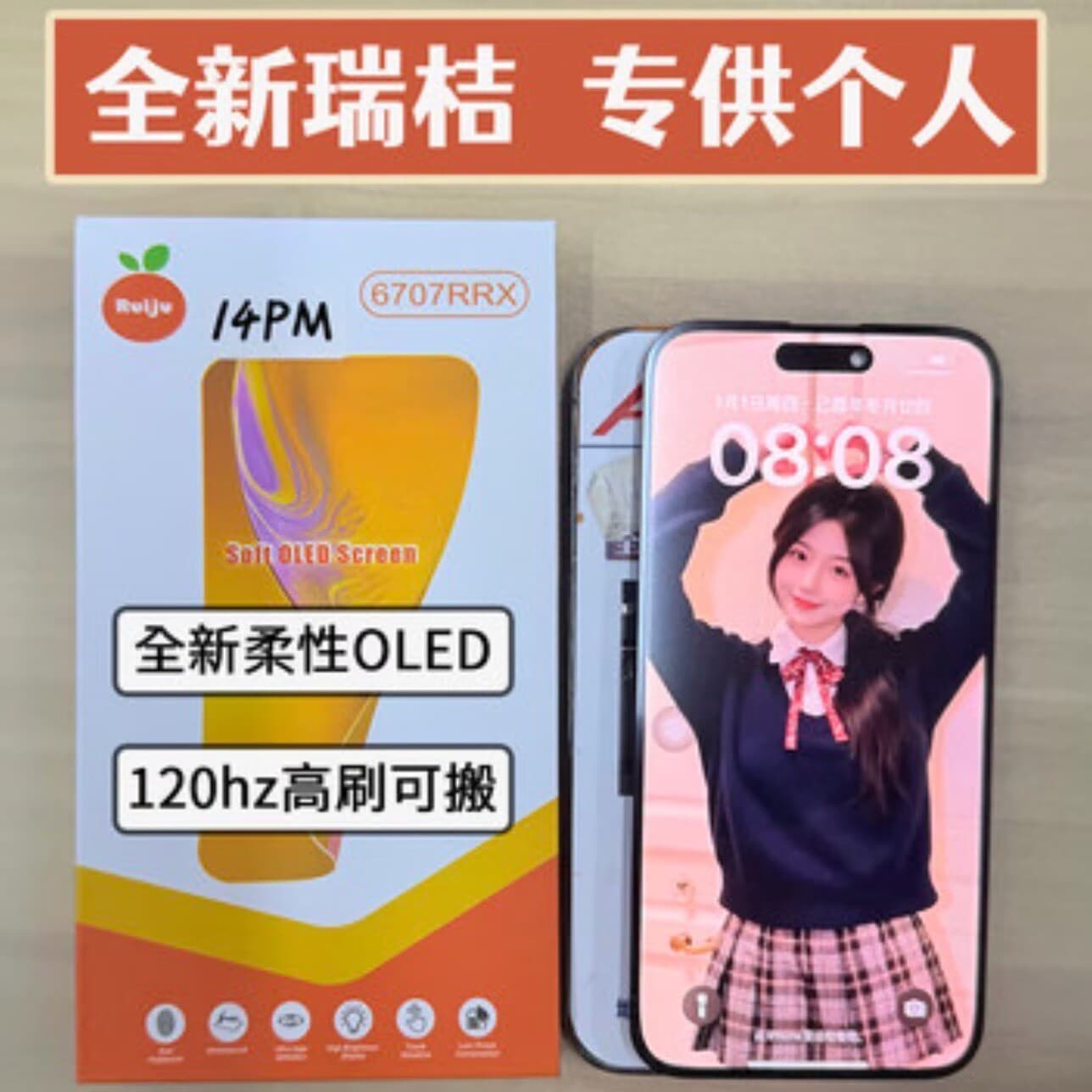 Ruiju RJ flexible high refresh screen is suitable for Apple 13 14Pro 15pm 16promax screen assembly OLED