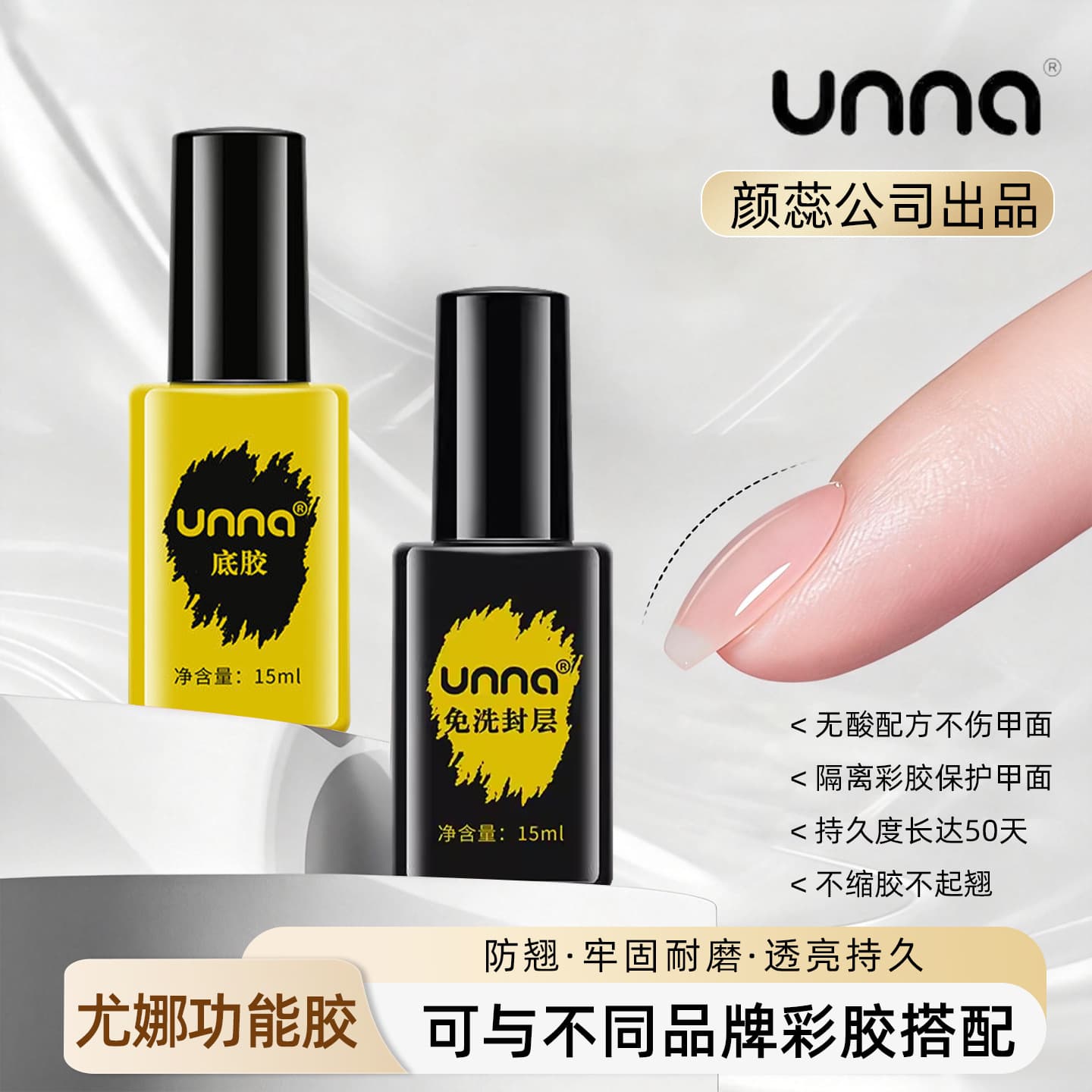 UNNA Base Coat for Nail Salon, Long-Lasting Base Coat, UNNA Reinforcement, No-Wipe Top Coat Set, Super Strong and Universal