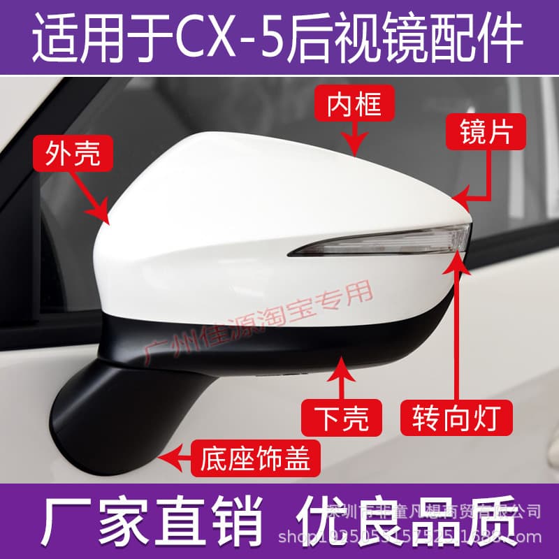 Compatible with Mazda CX5 Side Mirror Housing Reverse Mirror Cover 15 16 Turn Signal Lamp Cover Lens Accessories