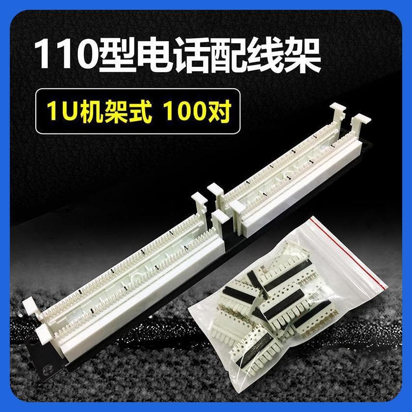 100-Pair 110 Telephone Patch Panel, 50-Pair 110 Voice Jumper Frame, Rack-Mount Voice 110 Patch Panel, Cable Management Panel