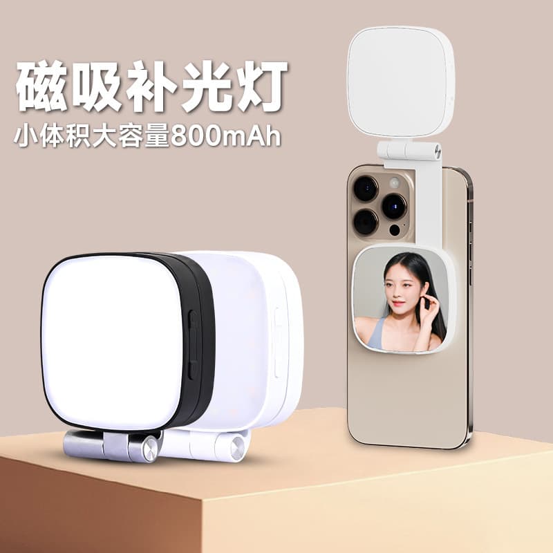 Built-in Makeup Mirror Fill Light Portable Foldable Beauty Light Selfie Mini Magnetic Phone Fill Light