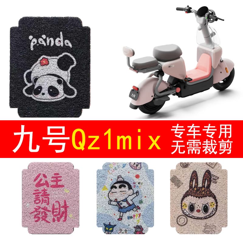Ninebot QZ1 MIX Electric Vehicle Modification Decoration Accessories Complete Set 2025 New Model Foot Mat QZ1MIX Pedal Pad