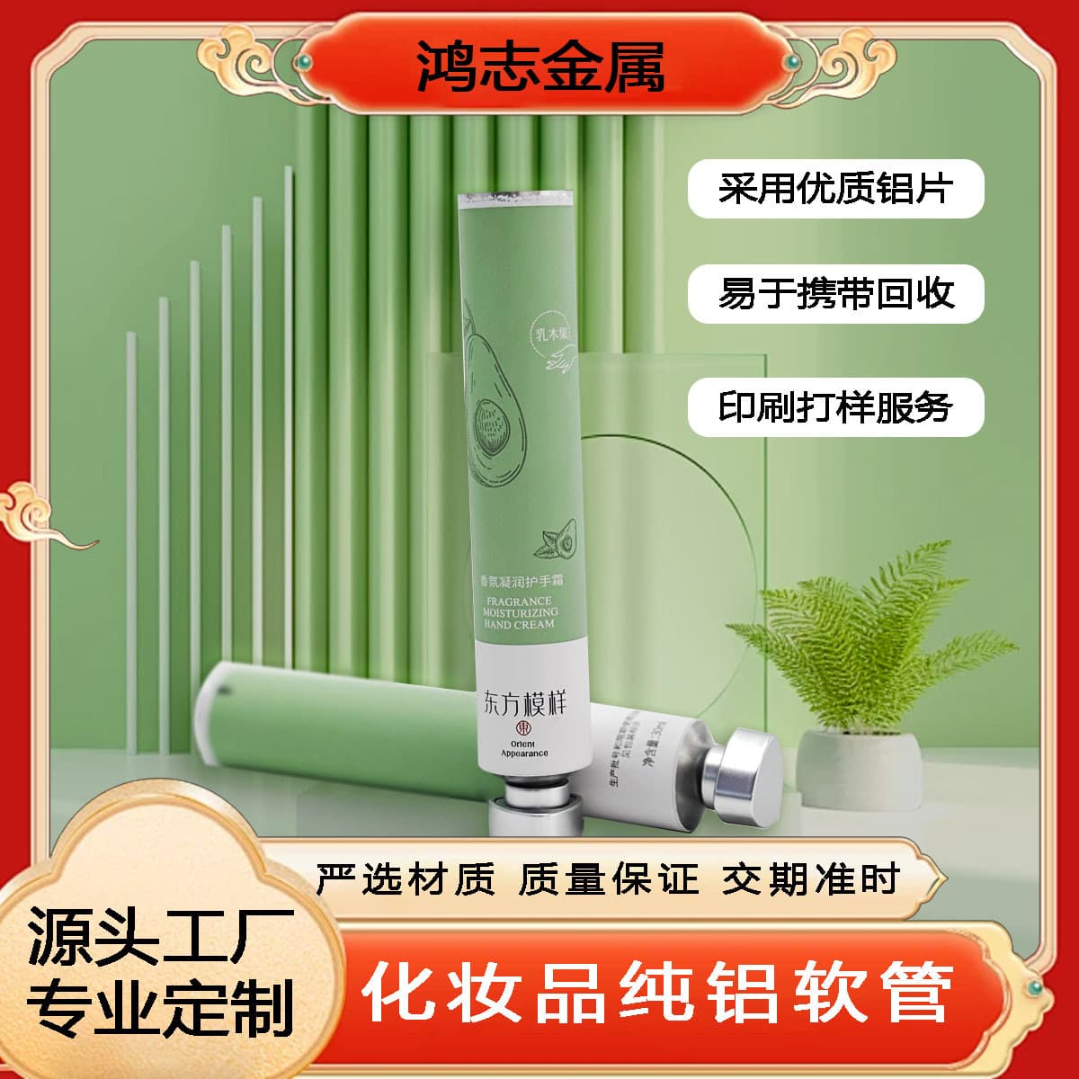 Source Factory Custom Fragrance Moisturizing Hand Cream Pure Aluminum Soft Tube Cosmetic Aluminum Tube Packaging 30ml All-Aluminum