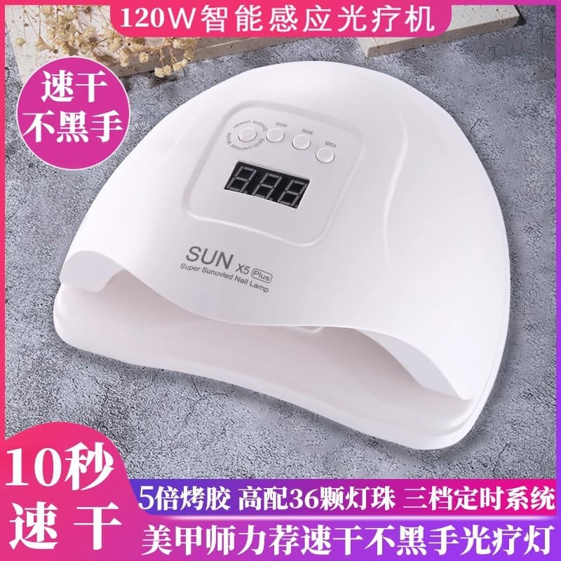 Nail lamp for curing gel polish, fast-drying LED nail lamp, high power, no blackening