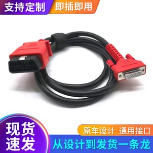 Autel 908 Main Cable MS906 MS905 Diagnostic Tool DB26P Female to OBD16P Male Automotive Diagnostic Connection Cable