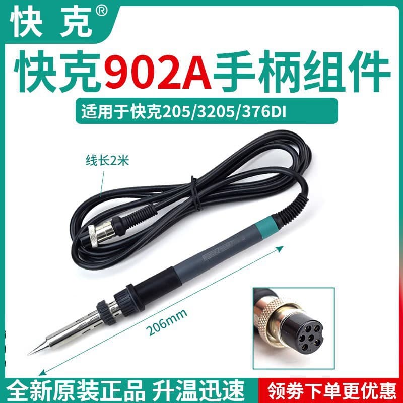 QUICK Quick 902A Handle Cable Assembly 205 Soldering Station 376D-150W Soldering Iron 3205/376DI-150W