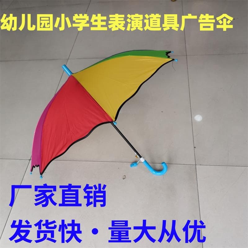 Children's umbrellas, kindergarten performance props, children's gifts, advertising umbrellas, red and white umbrellas, children's rainbow umbrellas