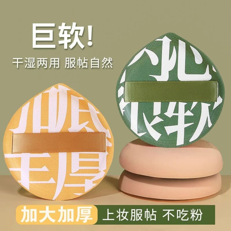 Ultra-soft 100% marshmallow cushion powder puff for both dry and wet use, non-powdery, makeup sponge, beauty egg base, special for use