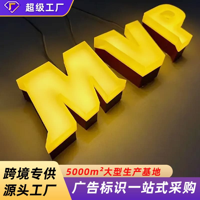 Customized logo outdoor and indoor creative LED advertising signs and letters for cross-border foreign trade, frosted acrylic illuminated letters