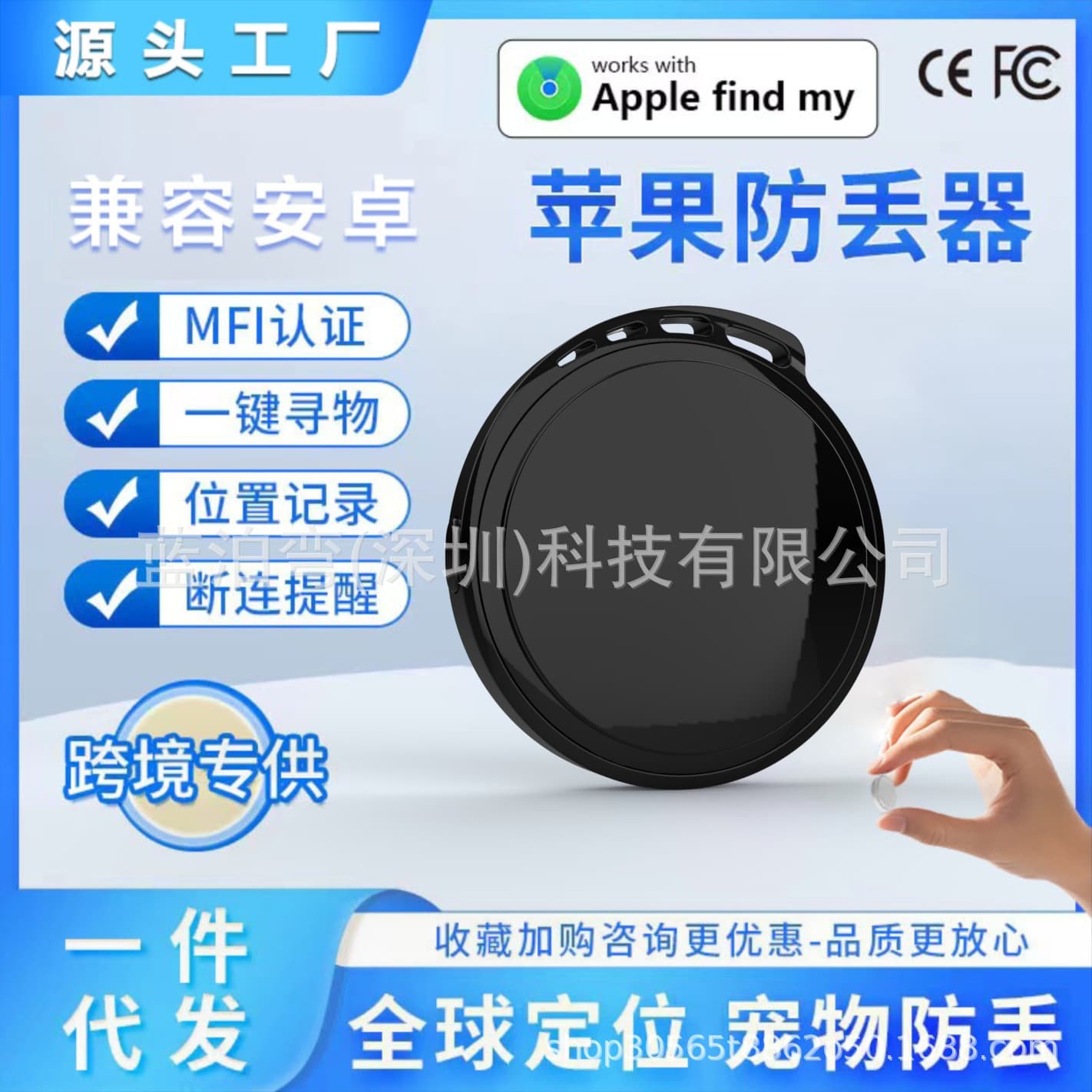 Factory direct supply of AirTag anti-loss trackers, certified for both Android and Apple, fully compatible with anti-lost devices.
