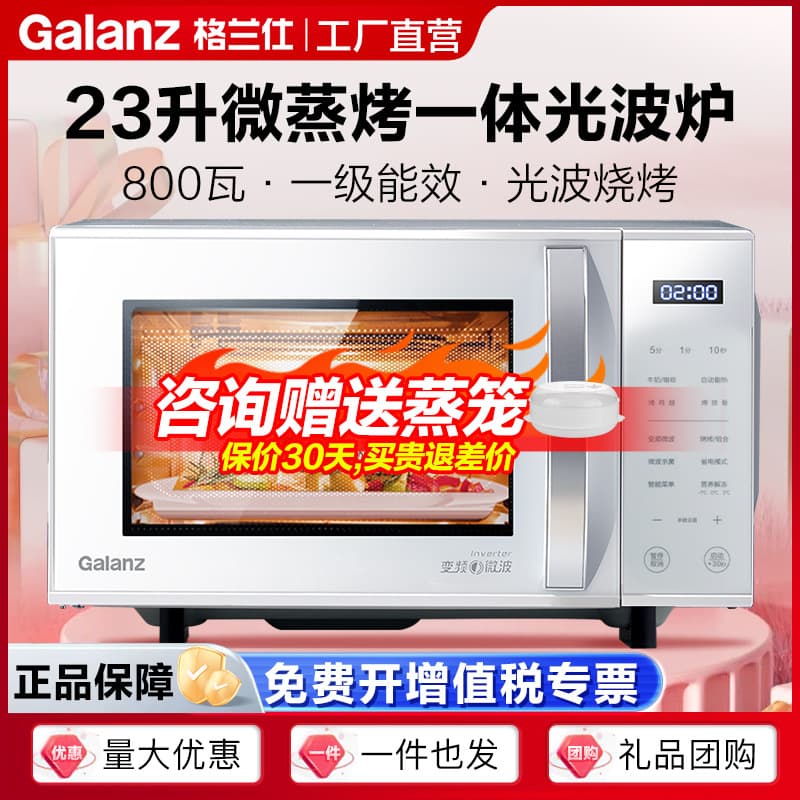 Galanz Microwave Oven 23L Inverter First Energy Efficiency Flat Interior Home Heating and Grilling Combo Light Wave Oven ZW1