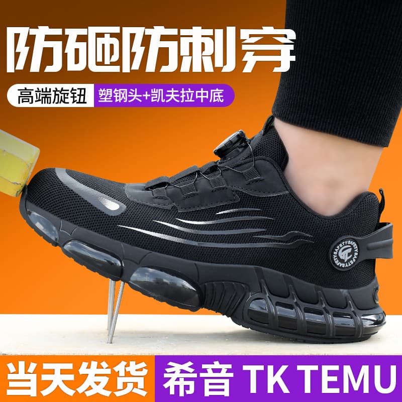 Anti-Smash Anti-Puncture Swivel Buckle Cross-Border Safety Shoes for Men, Popular Fly-Knit Upper Lace-Free Work Shoes