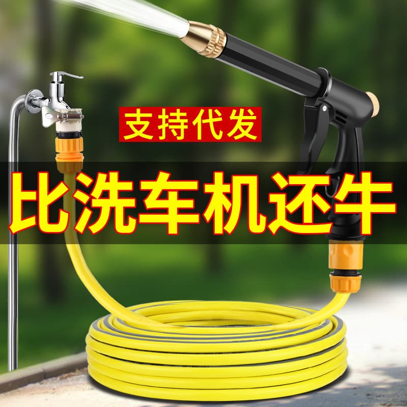 Source factory high-pressure household hose garden telescopic cleaning watering spray head tool, car wash water gun set.