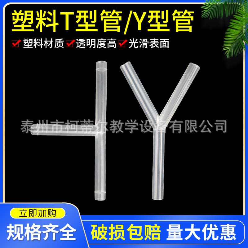 T-shaped and Y-shaped three-way connectors, plastic for gas conduction in chemical laboratories and teaching instruments.