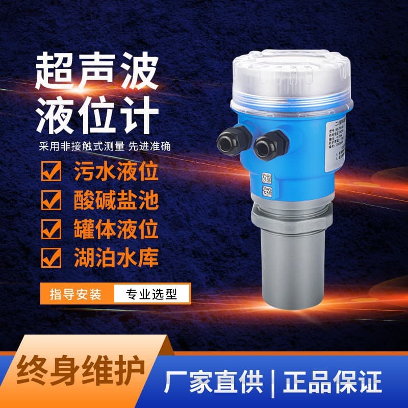 Wireless Remote Transmission Split-Type Integrated Ultrasonic Liquid Level Meter, Open Channel Flow Meter, Anti-Corrosion Water Level Meter, Level Meter