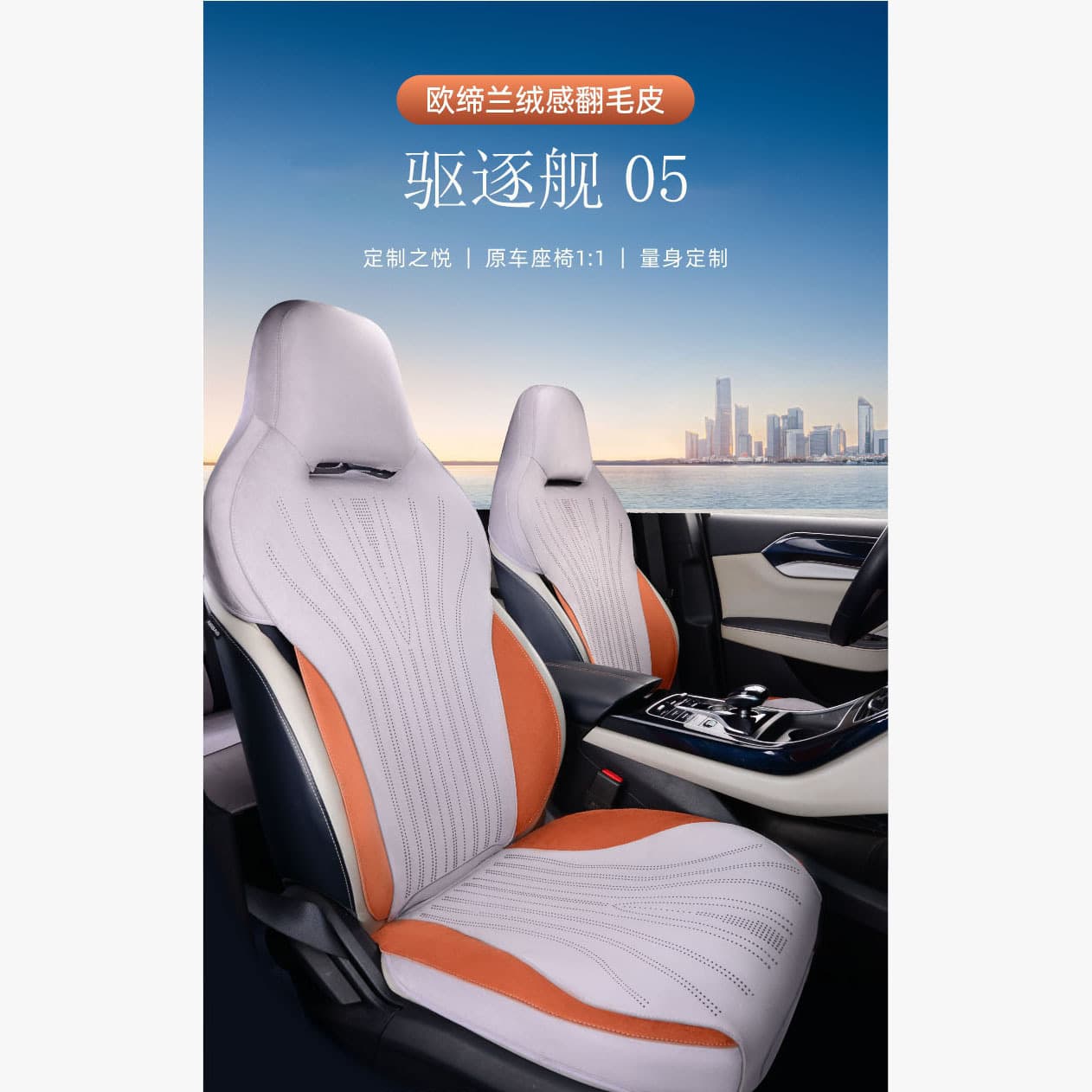 BYD Destroyer 05 special car special all-inclusive cushion breathable car seat cushion suede seat cover upgrade sedan
