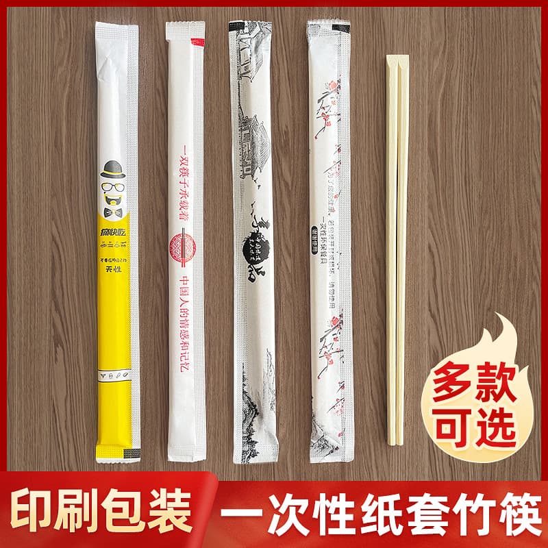 Factory direct supply of disposable bamboo chopsticks in paper packaging; printable disposable carbonized bamboo chopsticks; Tianxiao Shuangsheng chopsticks.