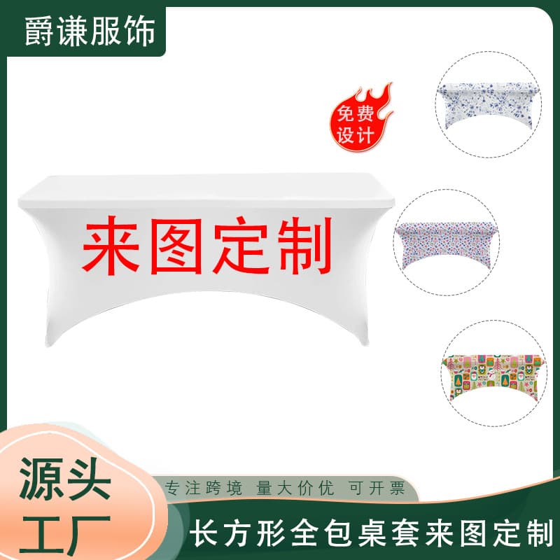 Cross-Border Trade Elastic Tablecloth, 3D Printed Cocktail Table Cover, Conference Banquet Outdoor Party Rectangular Table Cover, Custom Design