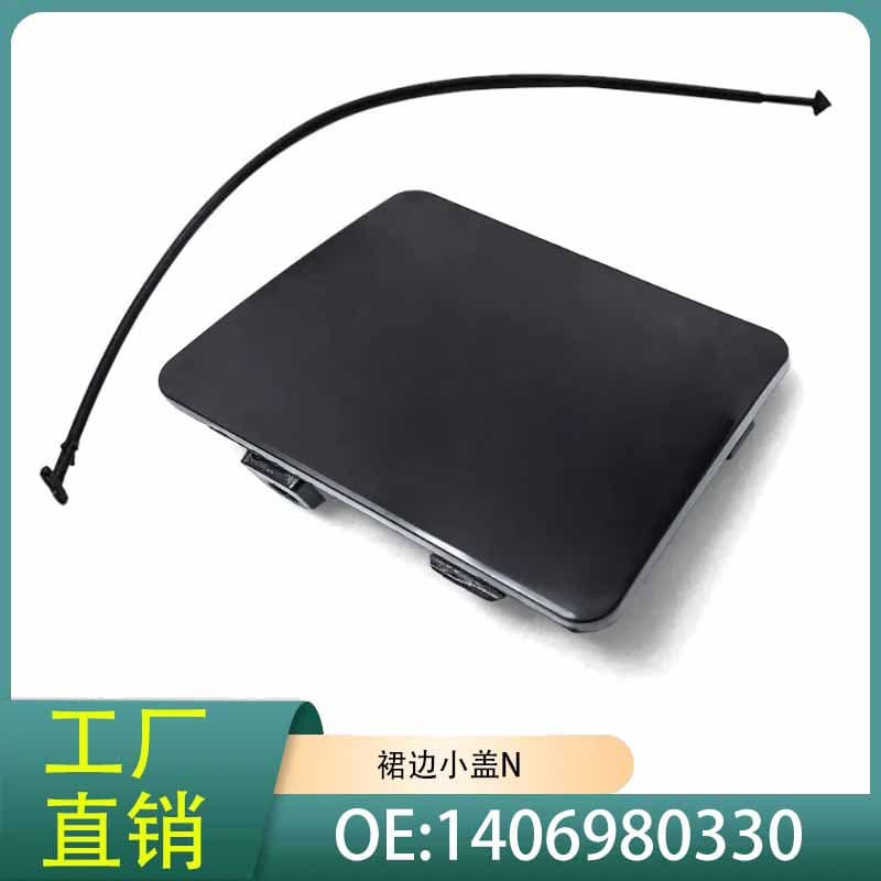 1406980330 Is Suitable for 91-98 Mercedes-Benz S-Class W140 Lower Skirt Bumper Towing Trailer Cover