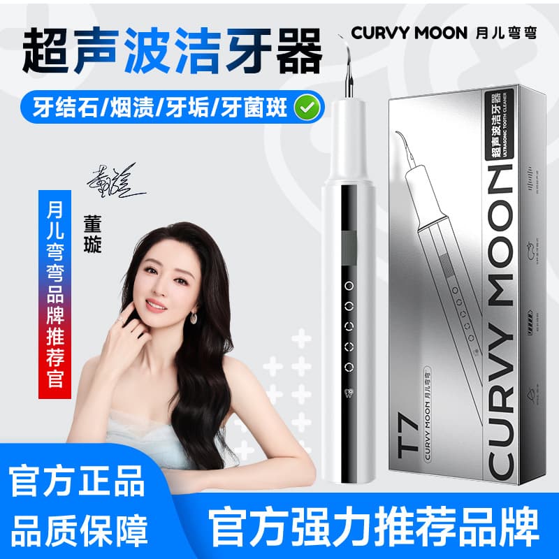 Source factory Yueerwanwan ultrasonic tooth cleaner cross-border electric tooth cleaner to remove dental calculus and clean the mouth