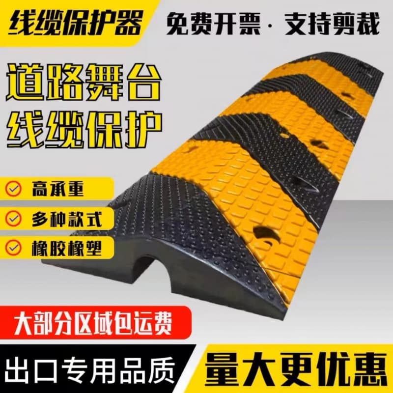 Cable Ramp Speed Bump Cable Road Protection Duct Pipe Anti-Pressure Wire Duct Plate Wire Crossing Duct Crossing Duct Plate