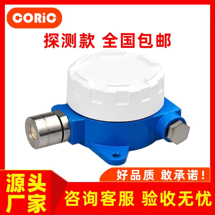 Explosion-proof Aniline Gas Concentration Leak Detection Alarm Instrument for Industrial Production Workshops and Storage Warehouses