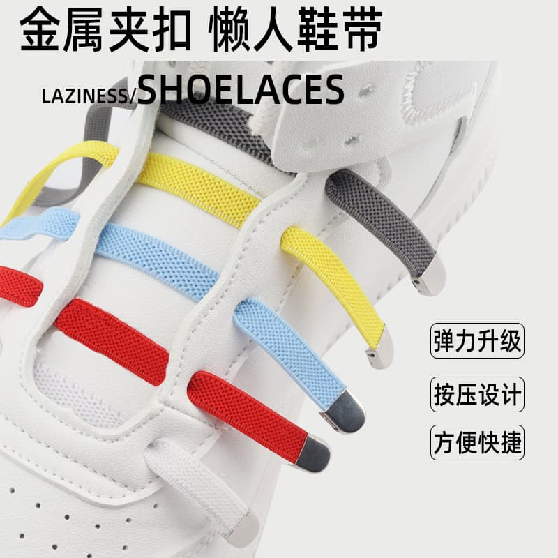 Mesh 8mm wide shoelaces upgraded to wider and larger elastic lazy laces, colorful flat press-fastener shoelace clips.