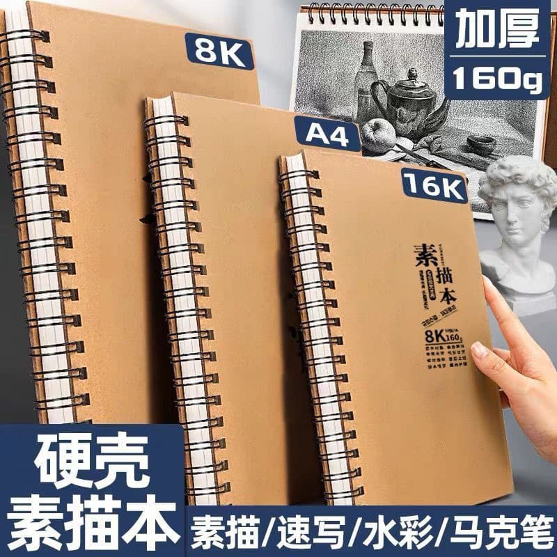 Sketchbook for Art Students 16K Spiral Drawing Pad 8K Sketch Paper Blank Drawing Book for Painting