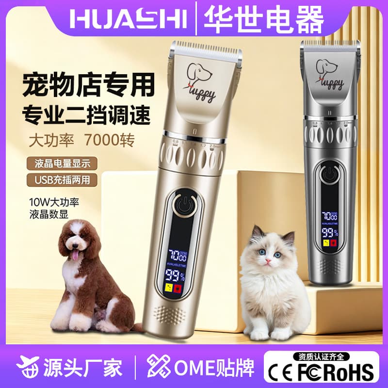Amazon Pet Hair Clipper Dog Grooming Clipper Electric Trimmer Kit Cat Hair Clipper