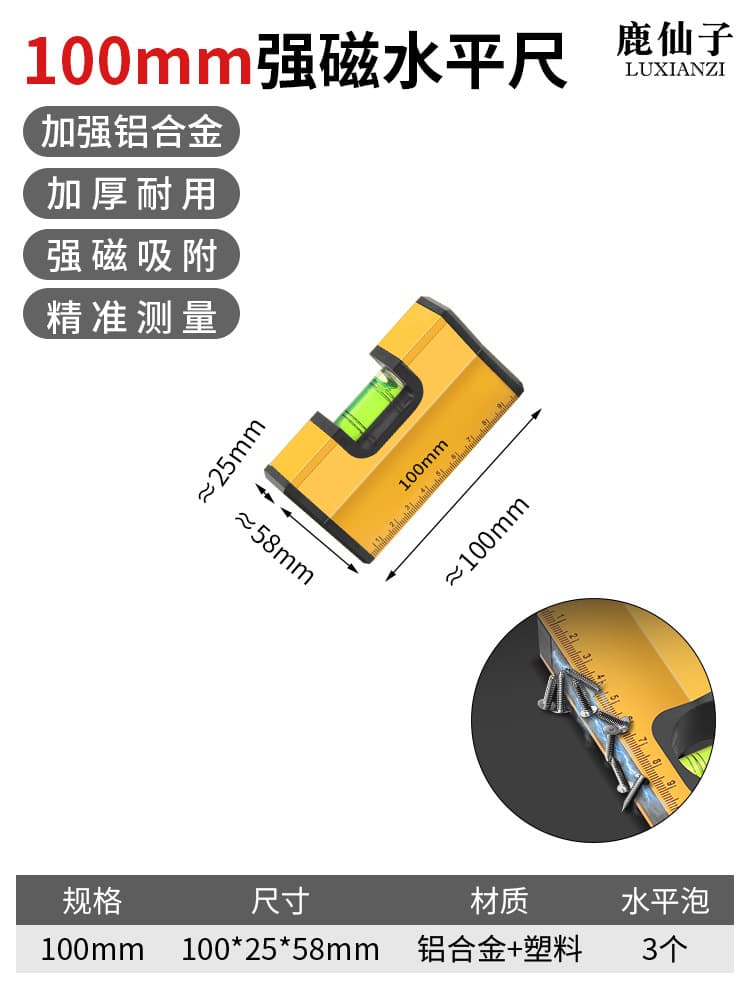 Luxianzi Spirit Level High Precision Mini Level Aluminum Alloy Solid Balance Measuring Tool Strong Magnetic Home Tool