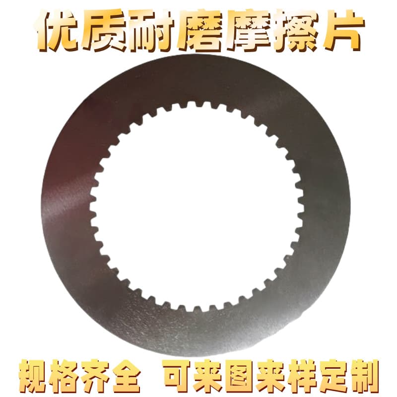 Factory direct sales of various industrial machinery friction plates and blocks with high-strength materials and stable friction coefficients.