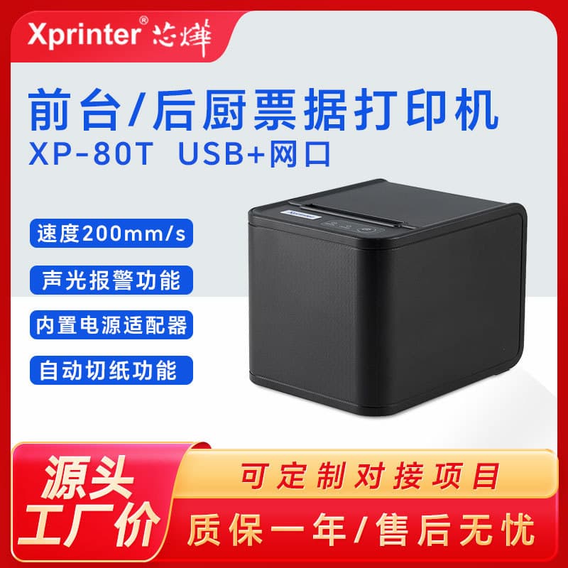 Xprinter Xp-80T Thermal Printer for Receipts, Cashier, Kitchen Tickets, Barcode Printing for Commercial Use