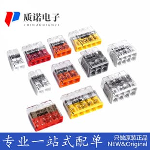 WAGO Terminal Block 2273-202/203/204/205/208, Wire Quick Splice and Parallel Connection