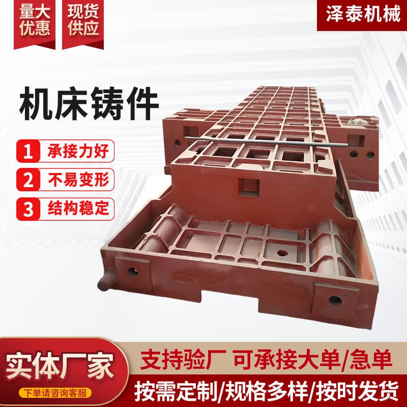 Castings large CNC machine tool base machine tool castings lost foam sand casting CNC machine tool bed