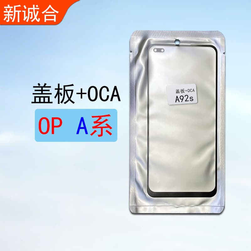 A52 A92S A32 A5 A11 A9 A7 A1x A2x A1 Mirror Surface Cover Plate Sticker OCA Adhesive for Touch Screen New Chenghe