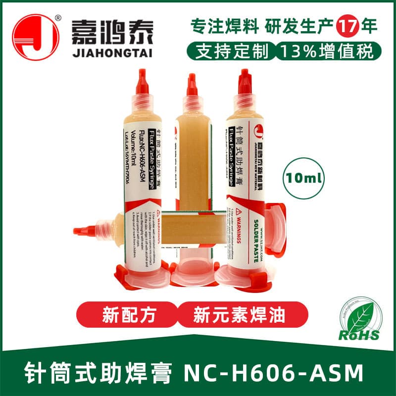 Lead-Free Eco-Friendly BGA Flux Paste H606 New Upgrade Chip Repair Flux Oil for Difficult-to-Solder Oxidized Components