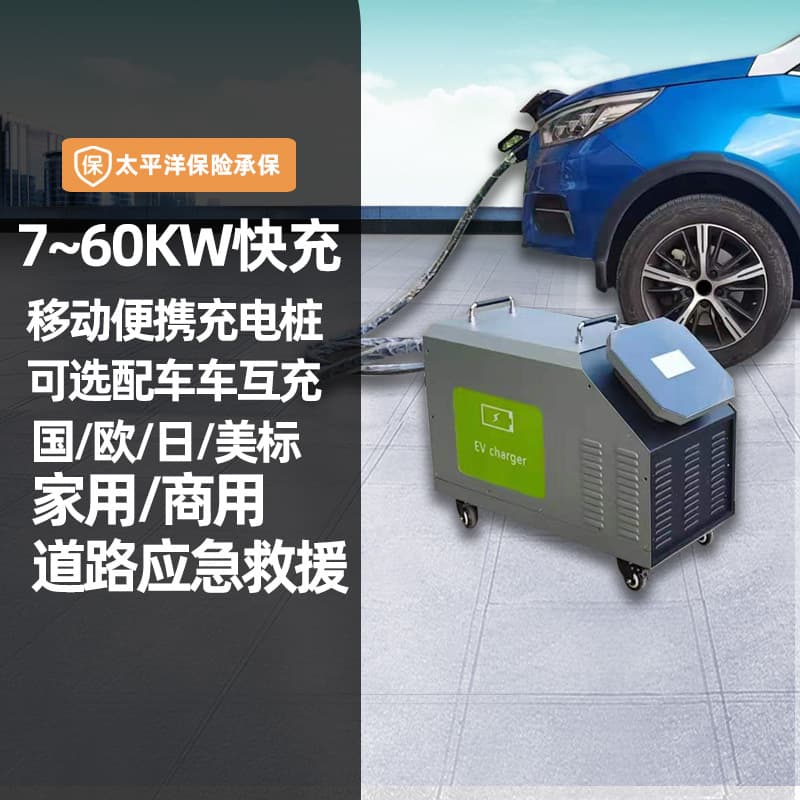 Manufacturer Mobile DC Charging Pile for New Energy Electric Vehicles V2V Vehicle-to-Vehicle Emergency Fast Charging Station