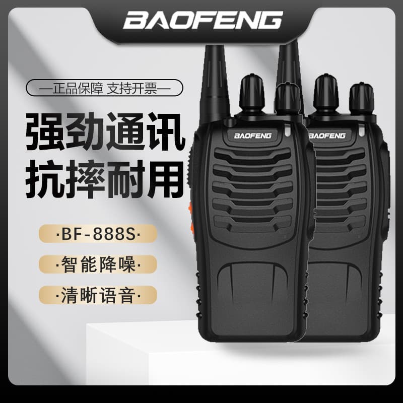 Baofeng BF-888s Outdoor Walkie Talkie Civilian Handheld Radio for Hotel Construction Site Restaurant Cross-border Baofeng Two-pack