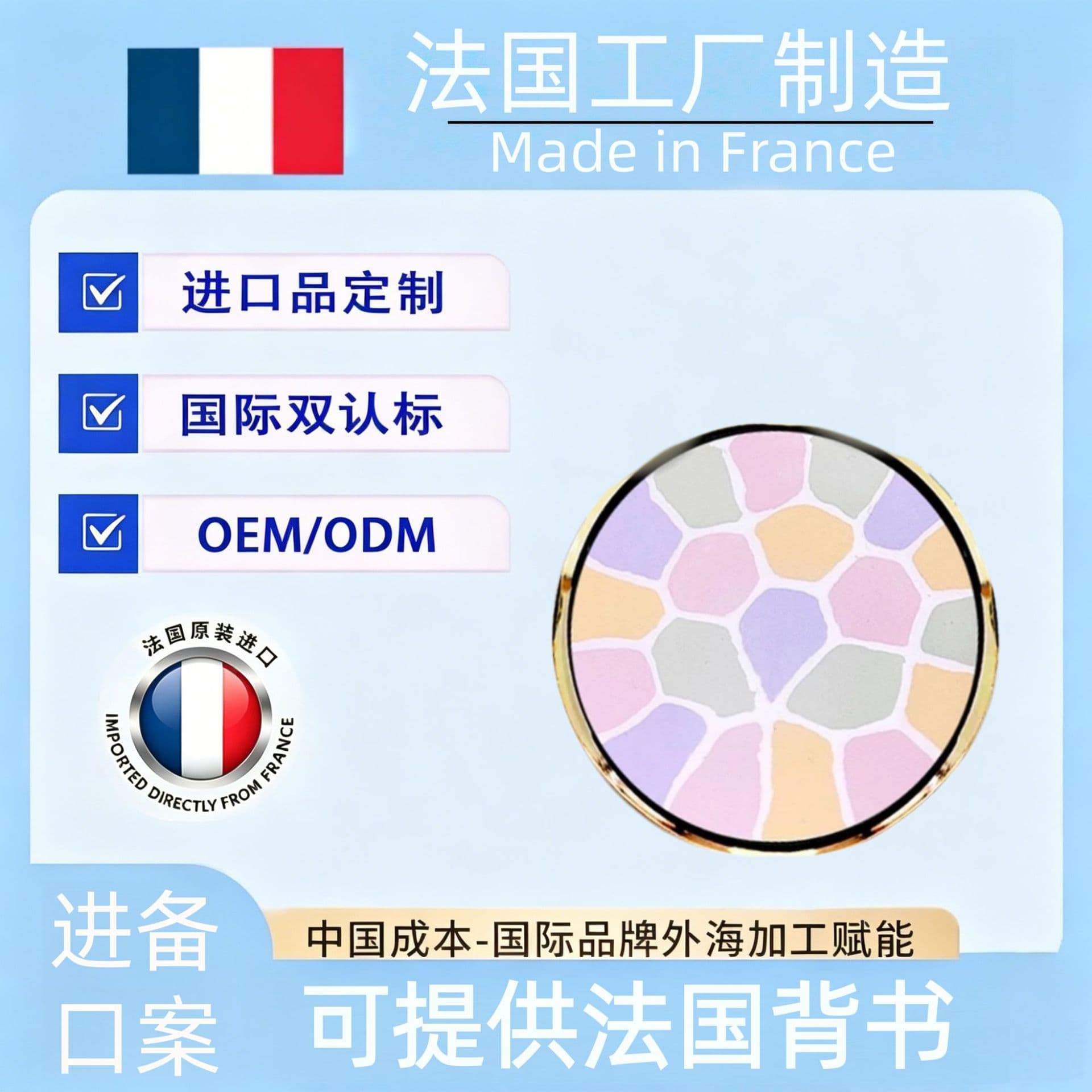 French Original Import OEM Manufacturing E Big Cake Setting Powder Large Powder Compact Shades 1-4 French Original