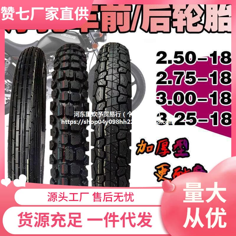 Motorcycle Tires 2 Tires 2575 Front and Rear 150 Inner and Outer Vacuum 1 Tire Front and Rear Motorcycle