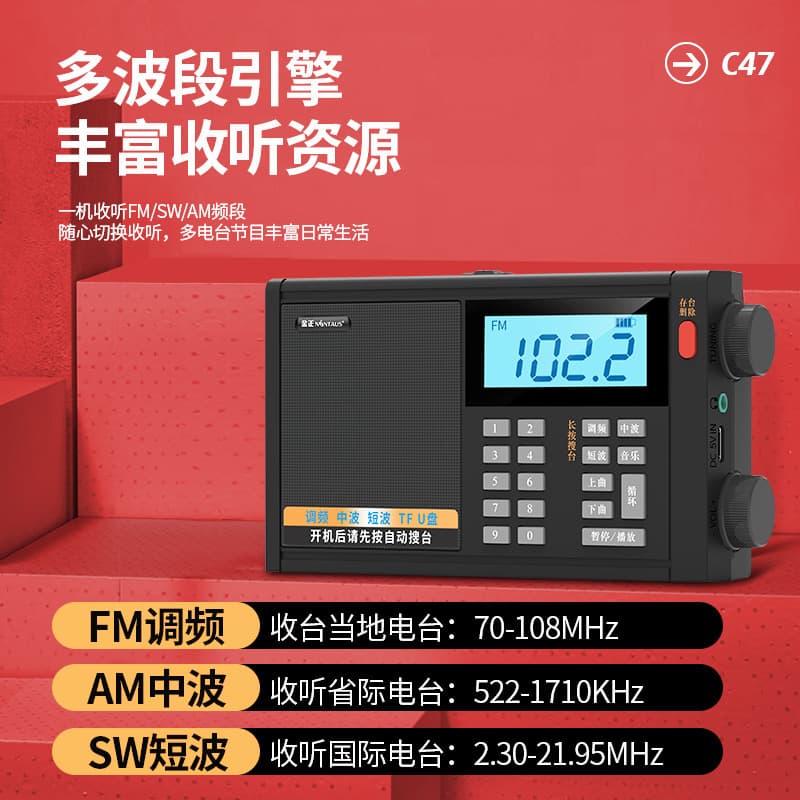 Jin Zheng C47 Full-Band Portable Radio for Seniors, Semiconductor, Old-Fashioned FM Radio for Storytelling