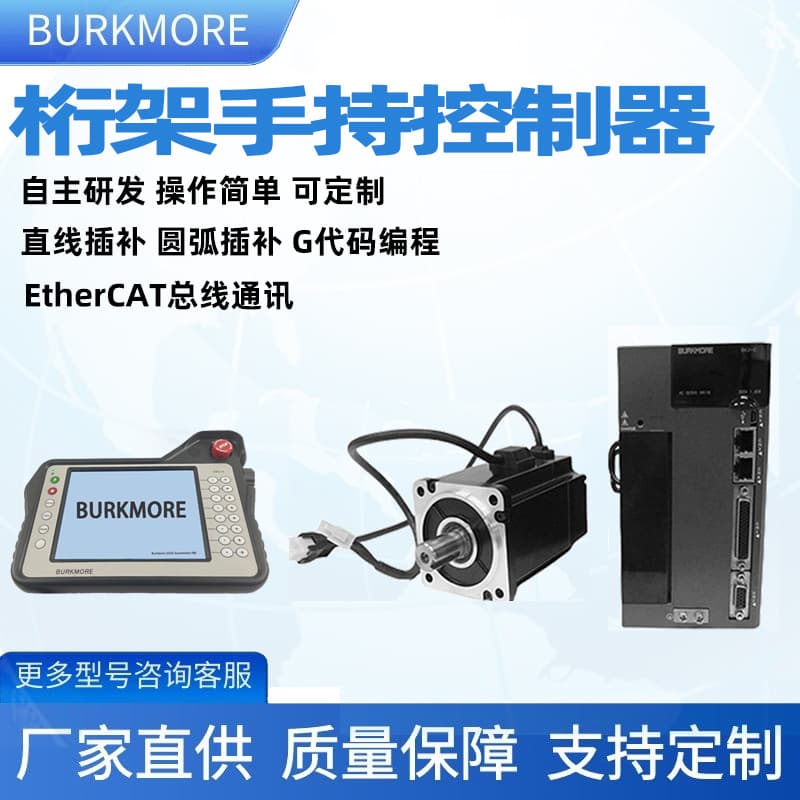Multi-axis Gantry Motion Controller EtherCAT Bus Industrial Touchscreen All-in-One with No Programming Code Teaching Device