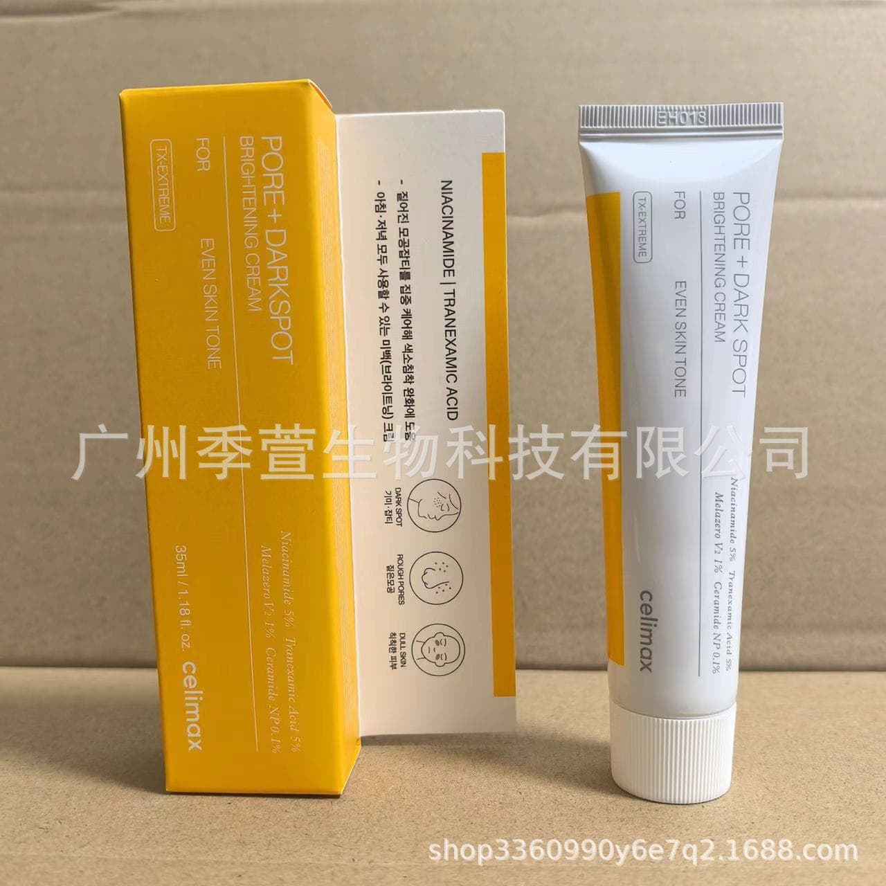 Cross-border Celimax Retinol Firming Eye Cream RETINAL SHOT TIGHTENING BOOSTER