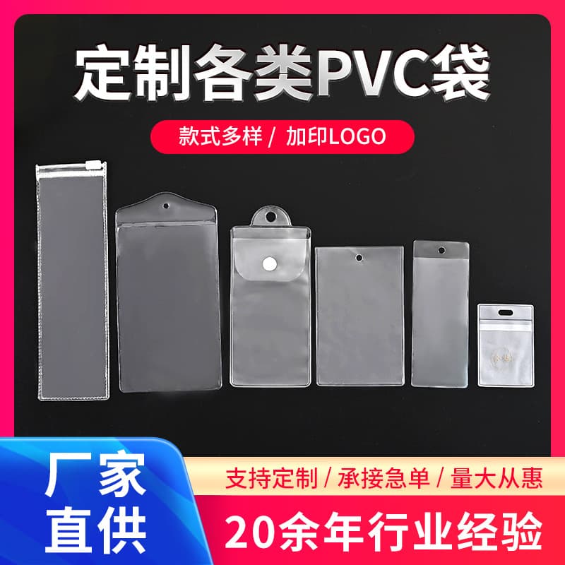 In-stock PVC hang tag bag transparent zipper bag commercial label bag flat opening button bag plastic clothing tag collar label bag
