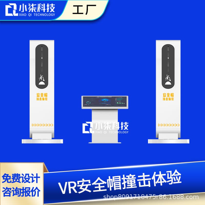 VR Smart Site Safety Helmet Impact and Falling Object Simulation for Factory Production