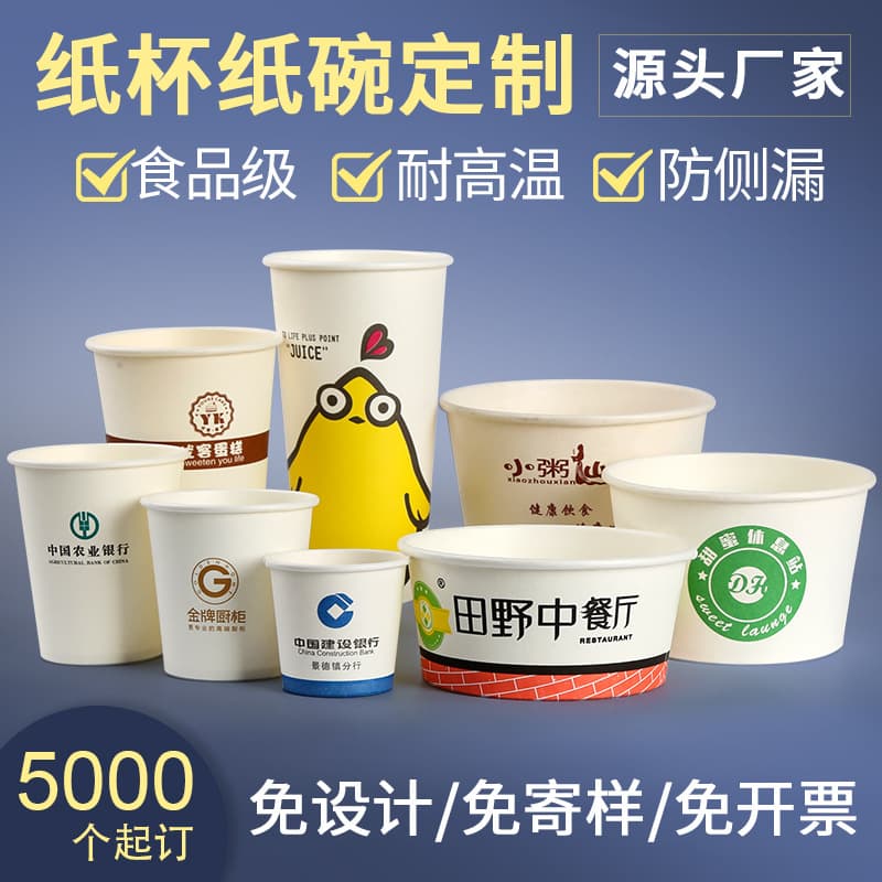 Thick Disposable Paper Cups Custom Advertising Logo Printing Paper Bowls Eco-Friendly Aviation Cups Food-Grade Material